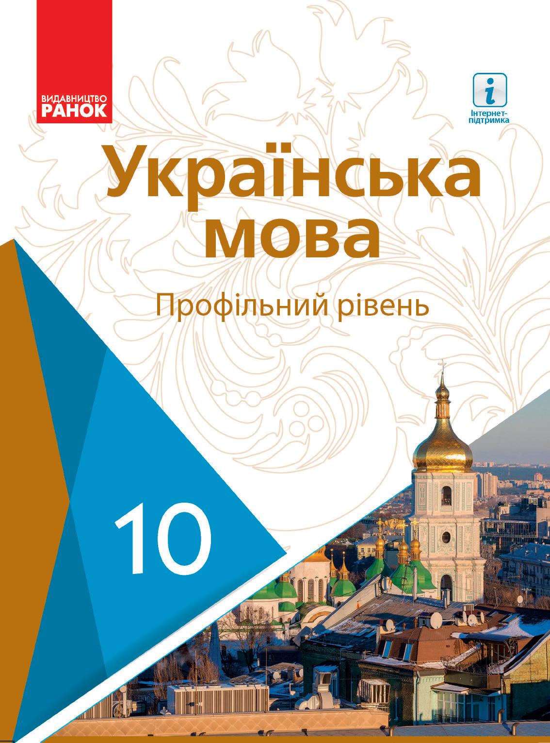 Сторінка 1