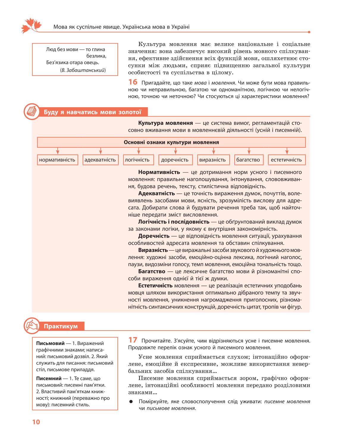 Мініатюра 10