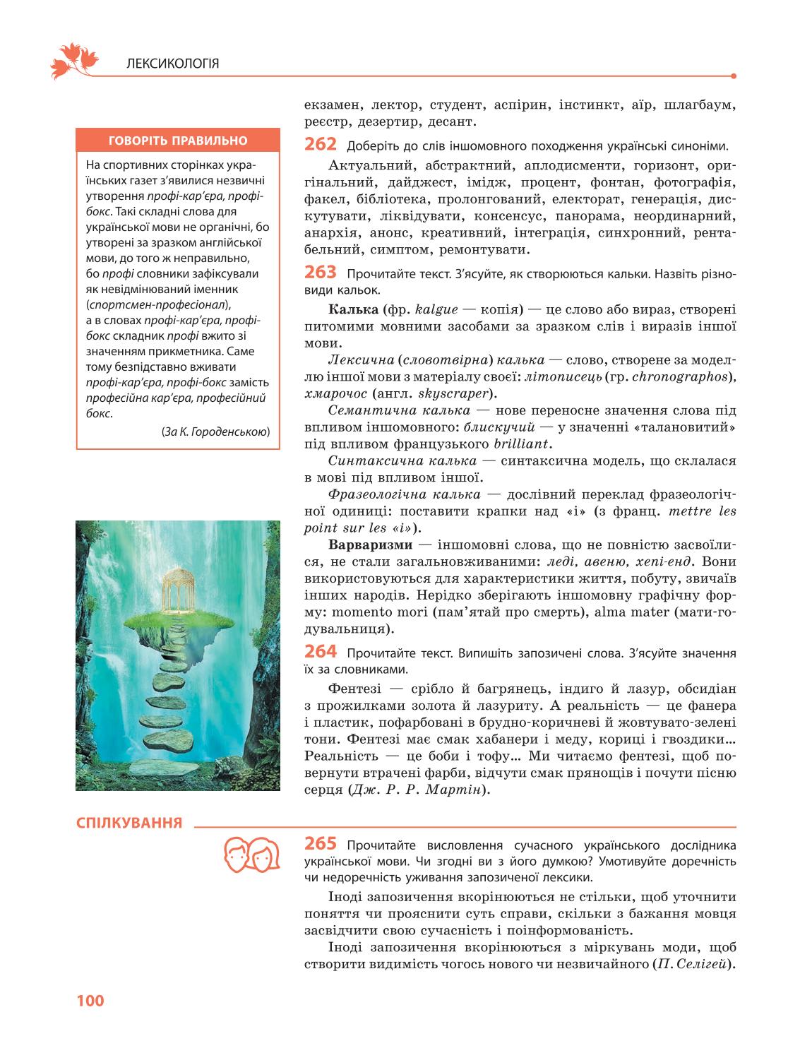 Мініатюра 100