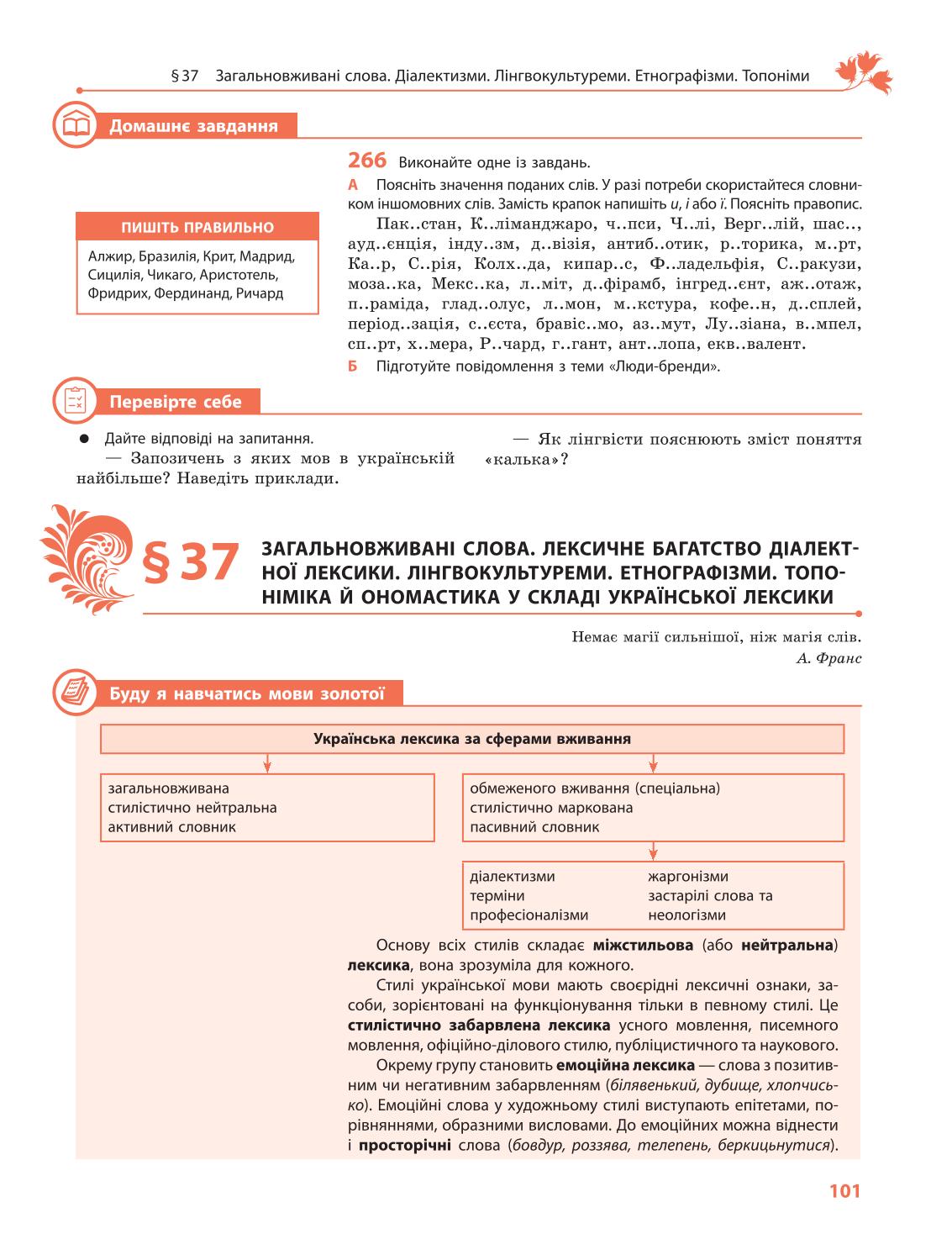 Мініатюра 101