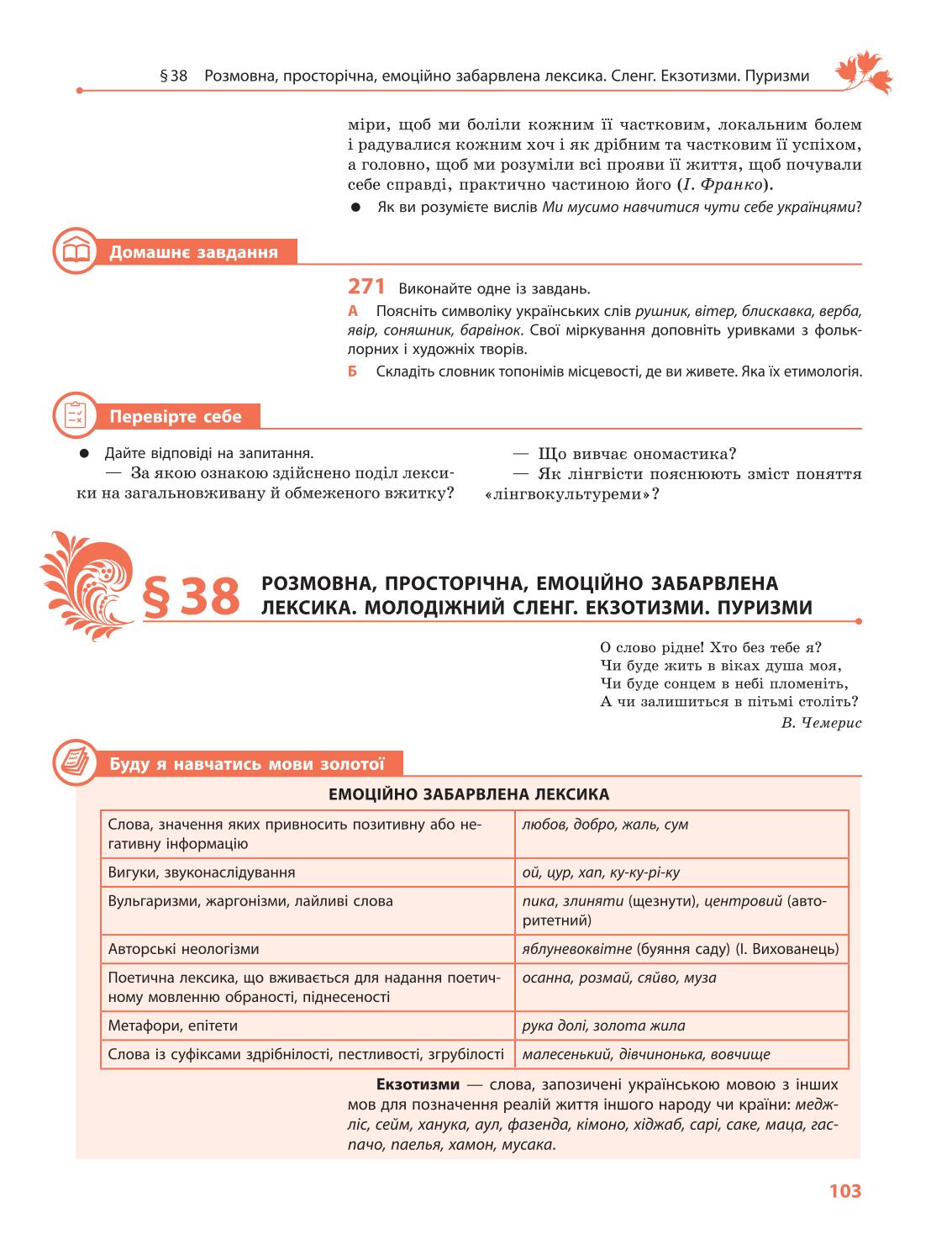 Мініатюра 103