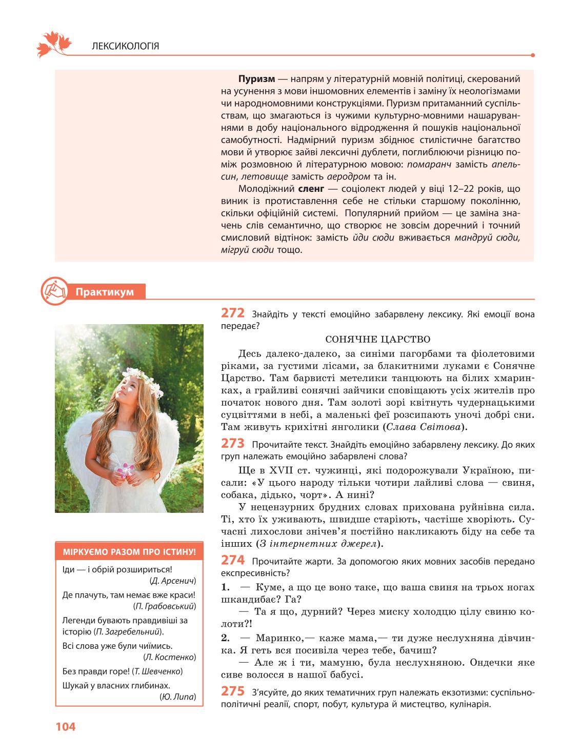 Мініатюра 104