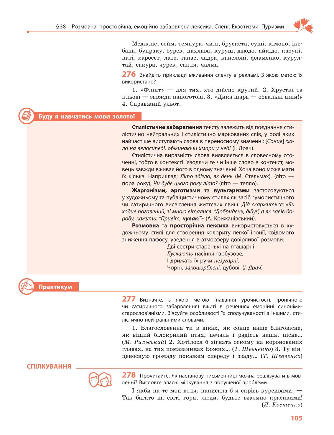 Мініатюра 105