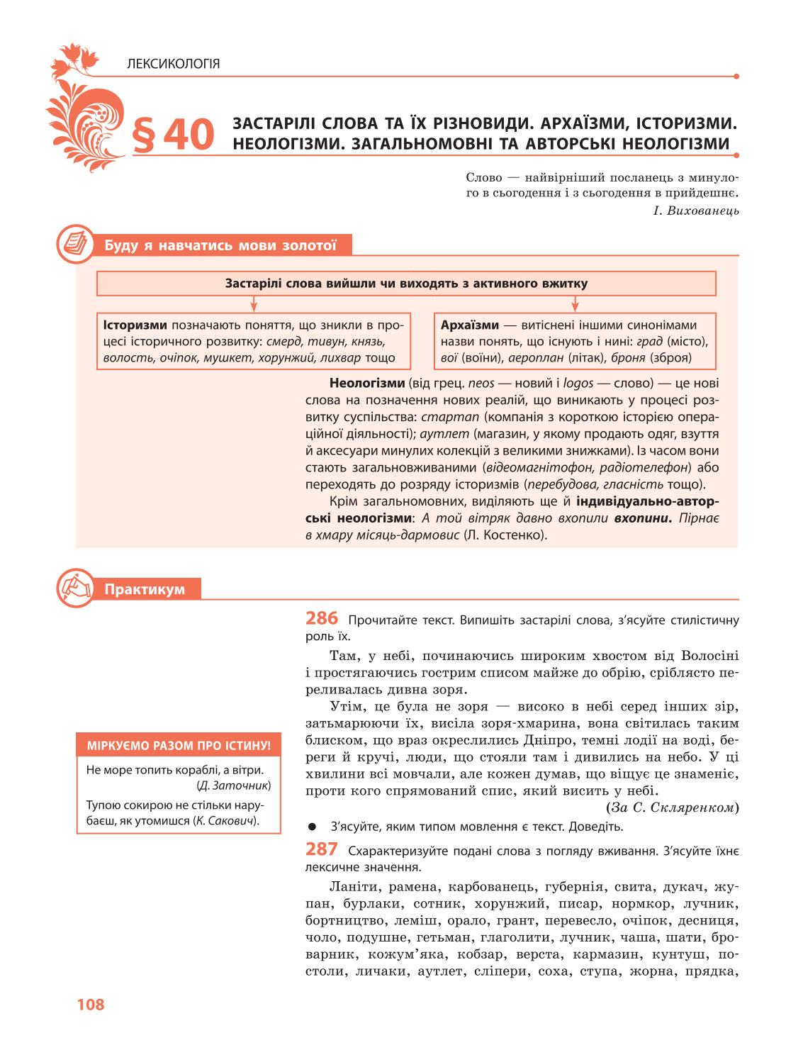 Мініатюра 108