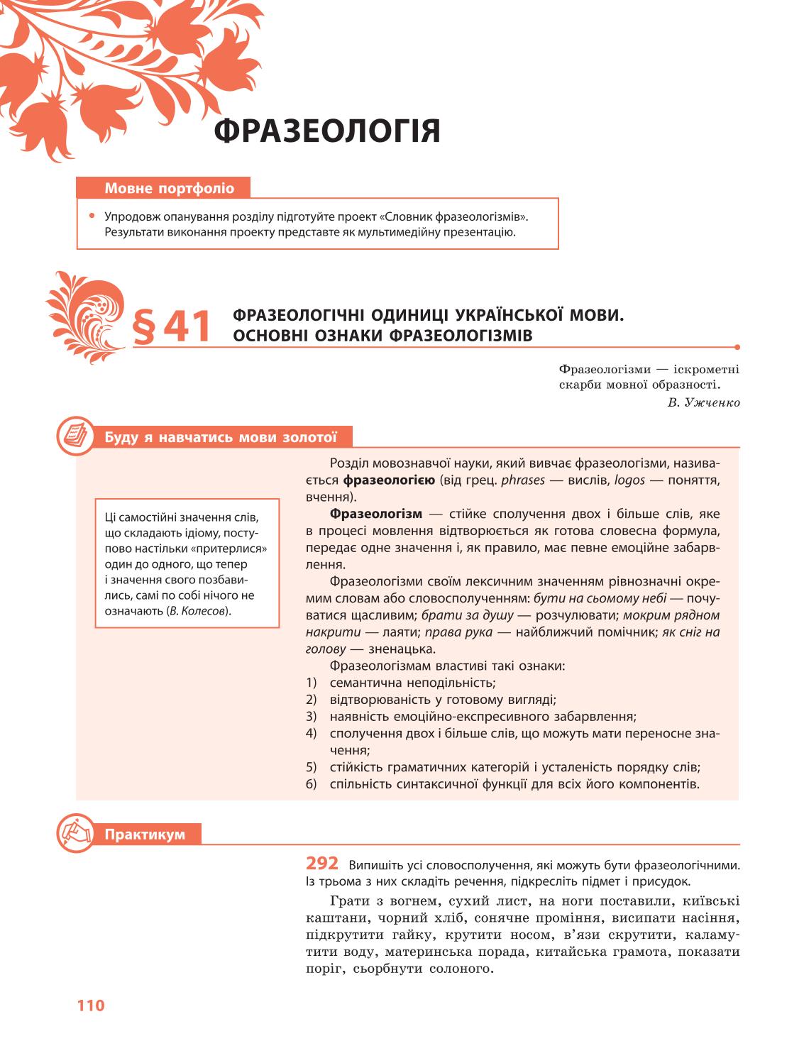 Мініатюра 110