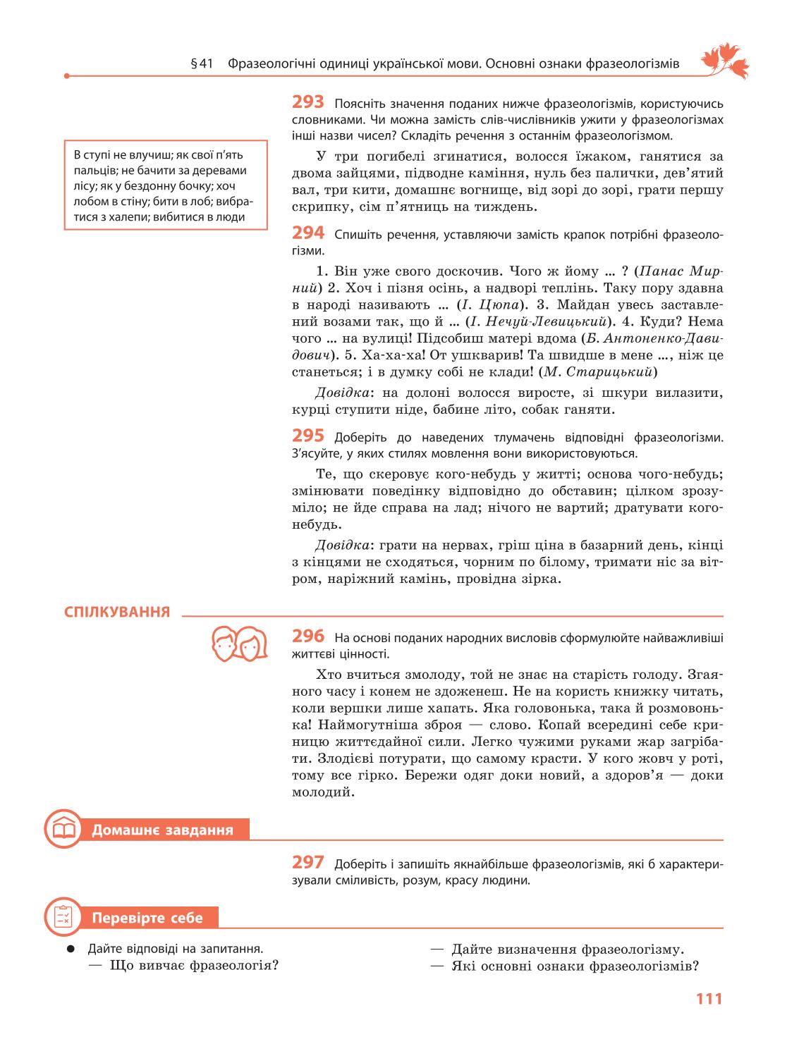 Мініатюра 111