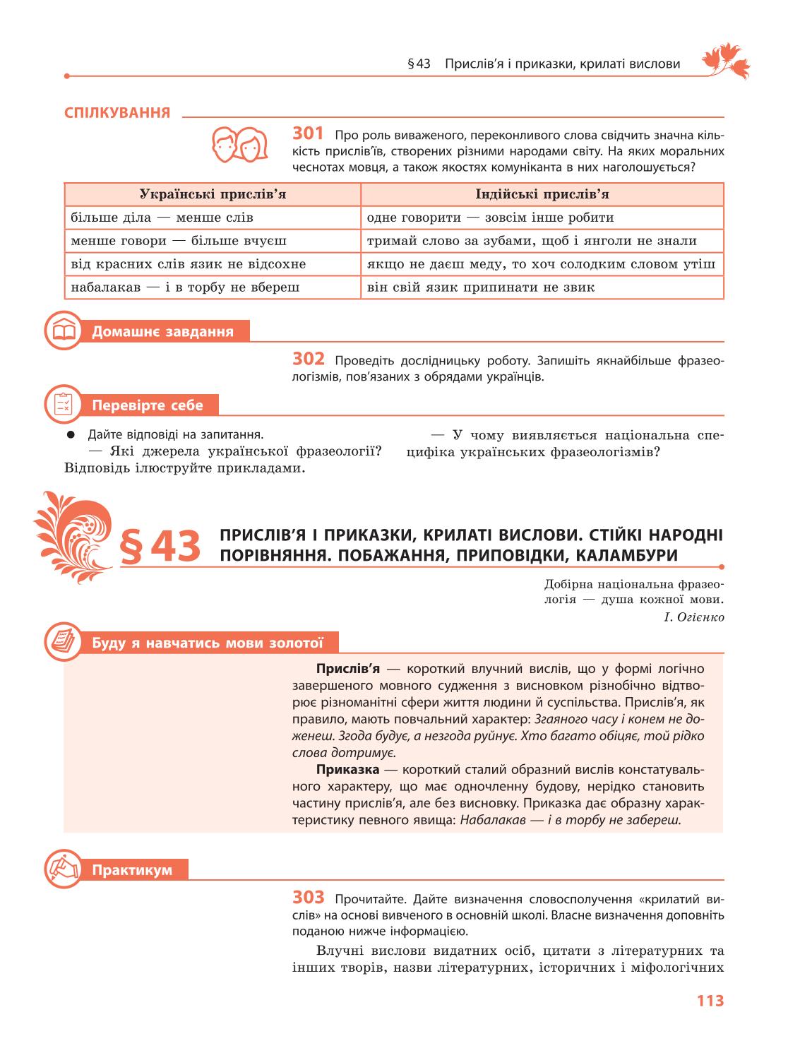 Мініатюра 113