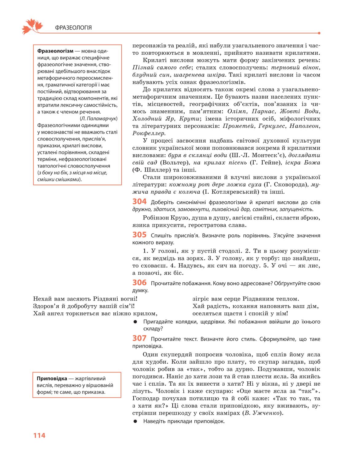 Мініатюра 114