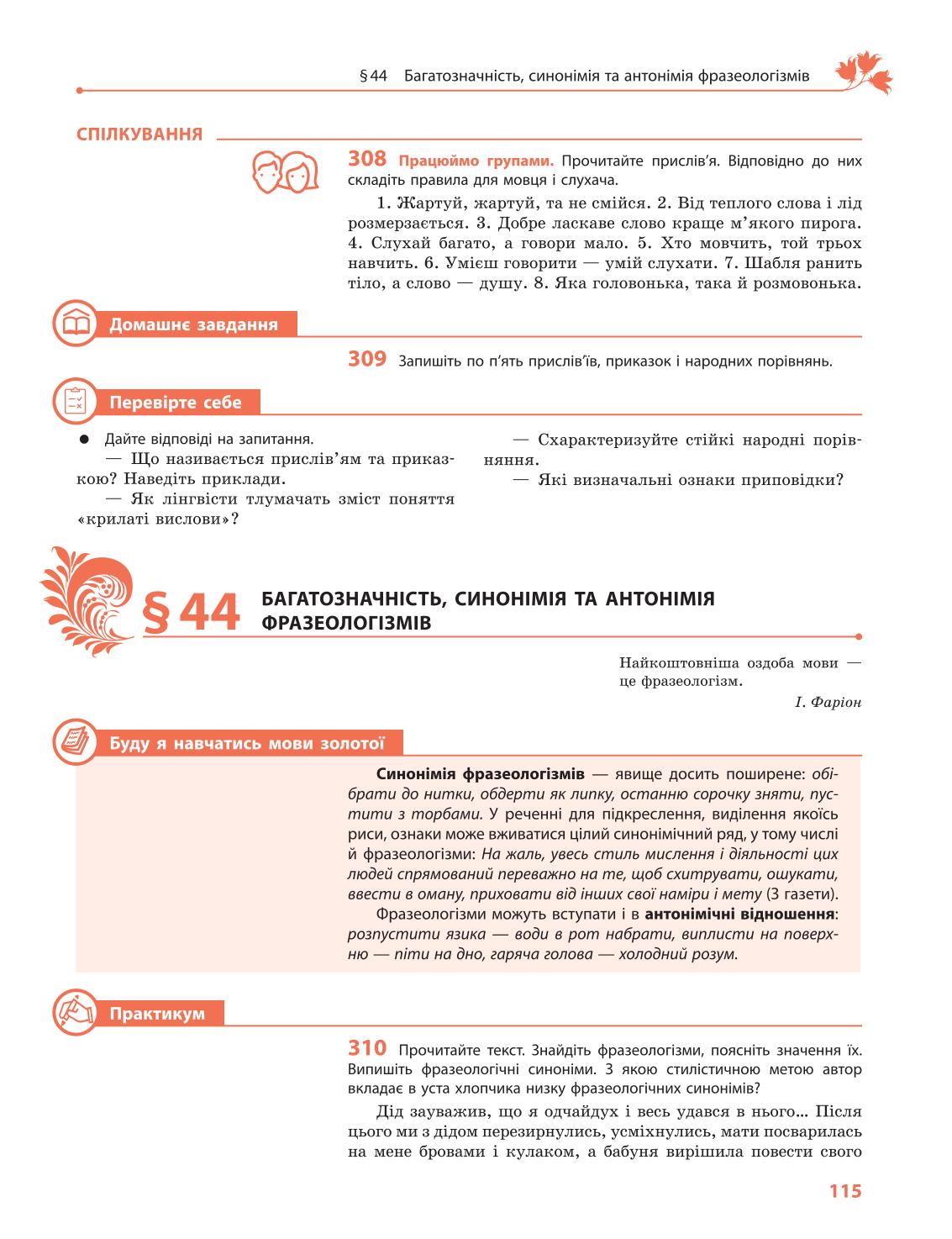 Мініатюра 115