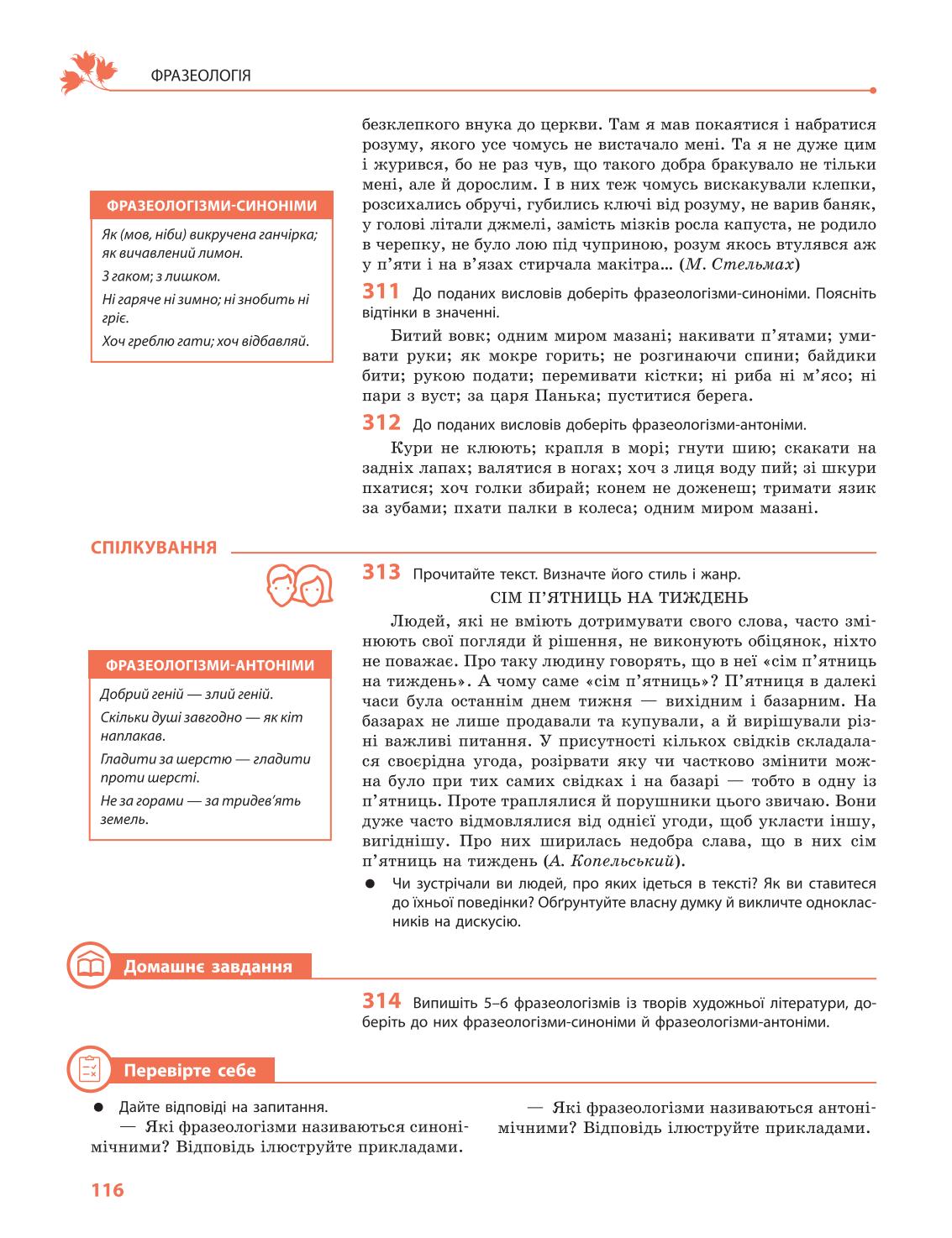 Мініатюра 116