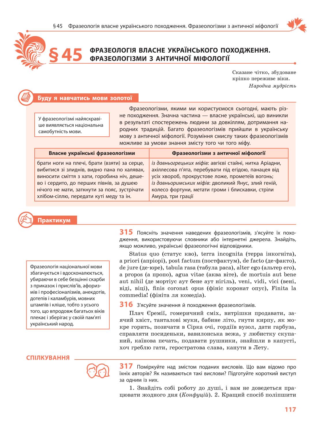 Мініатюра 117