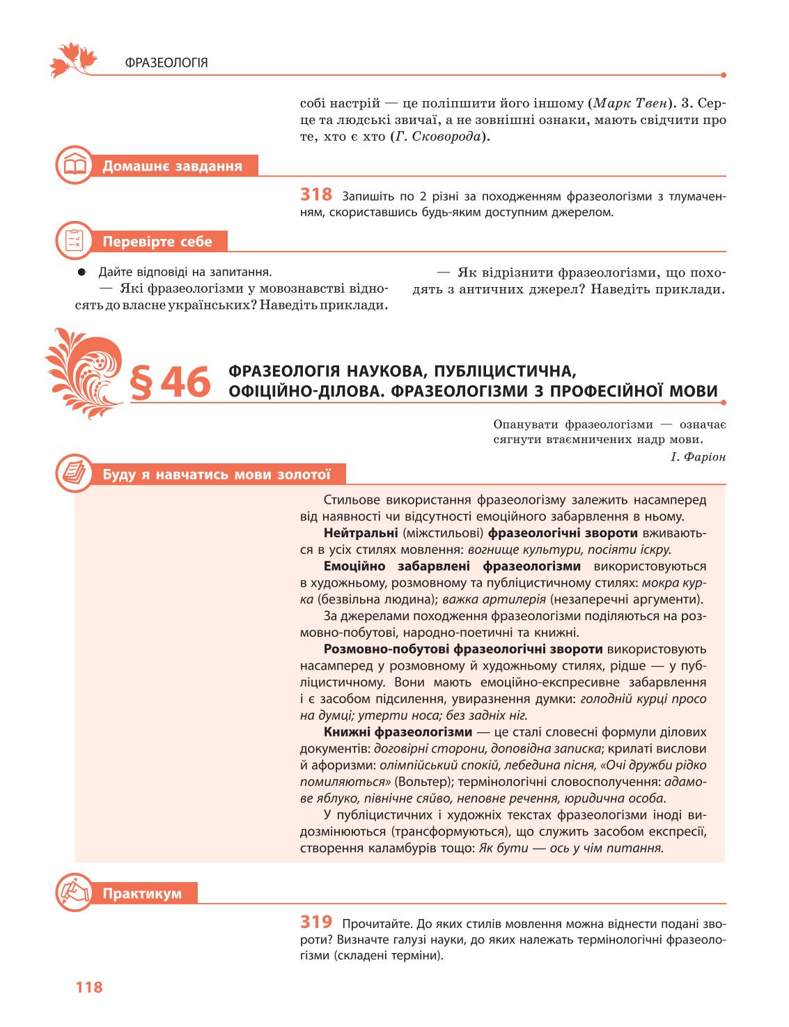 Мініатюра 118