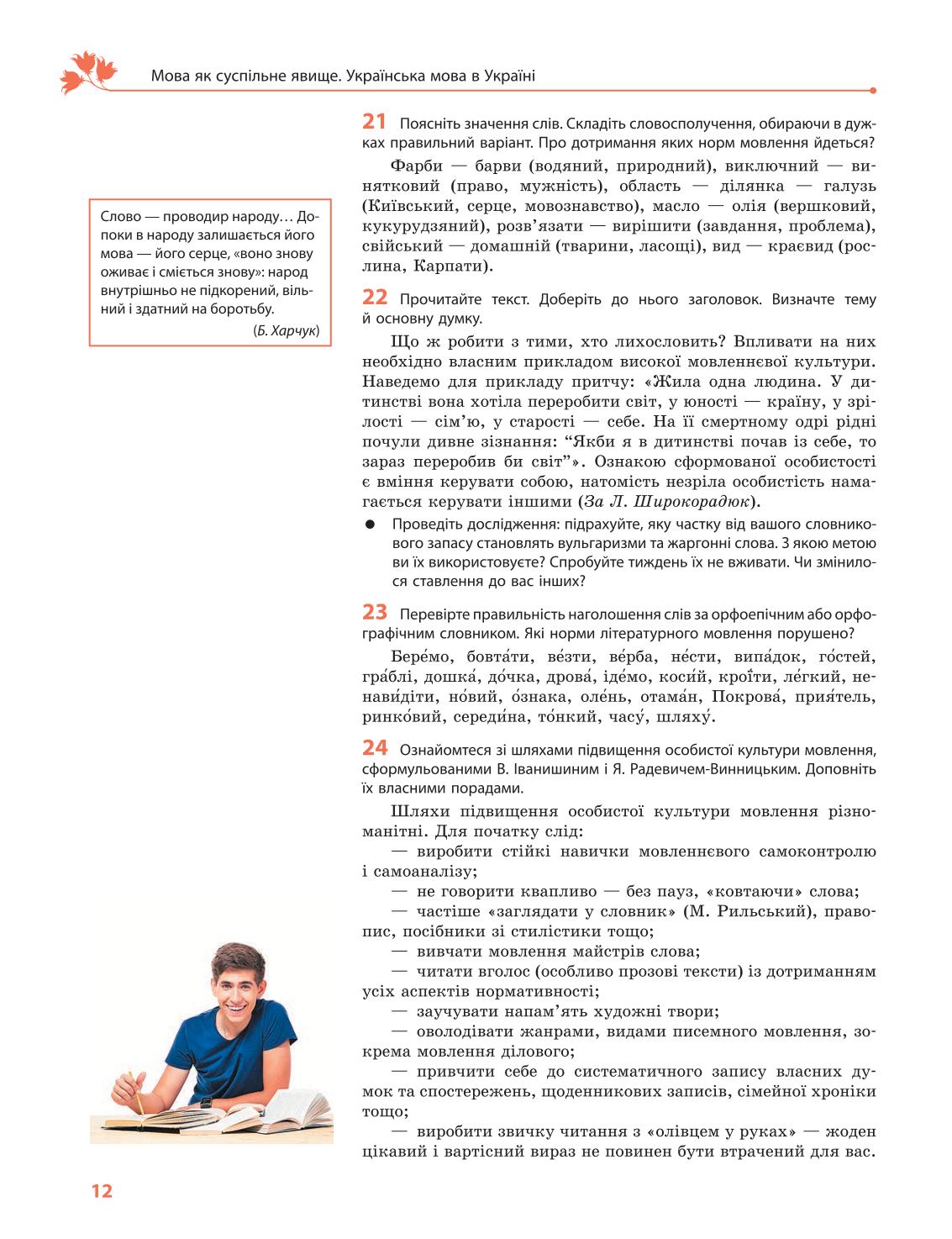 Мініатюра 12