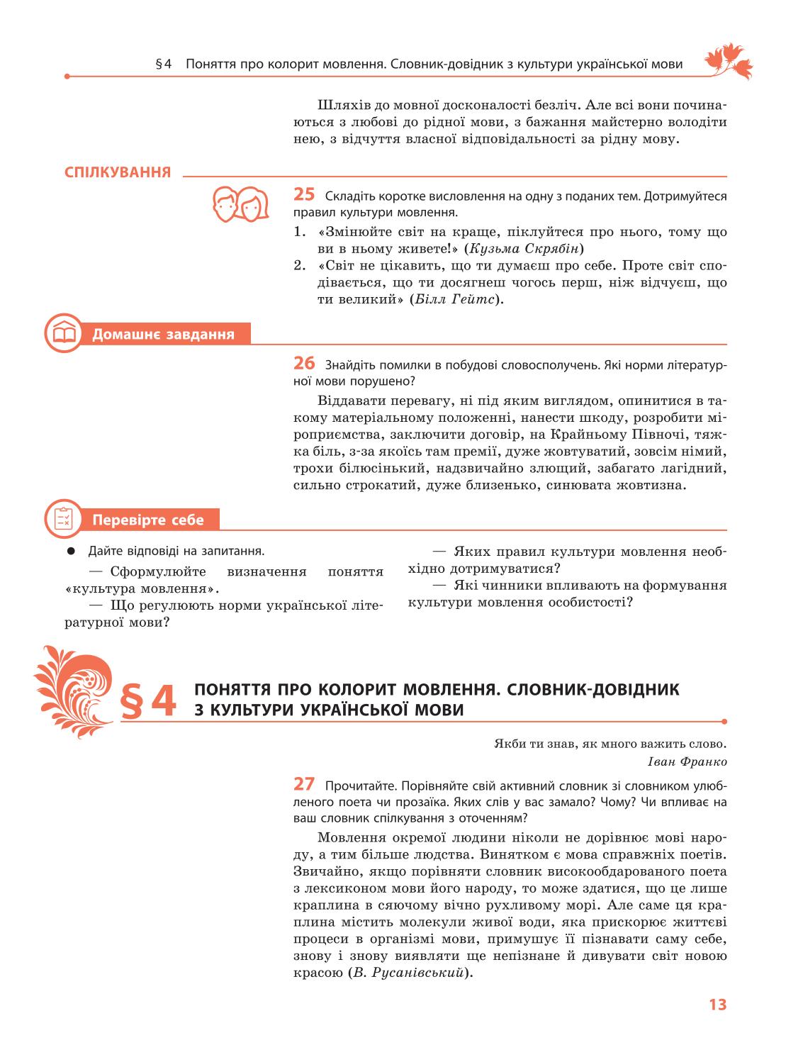 Мініатюра 13