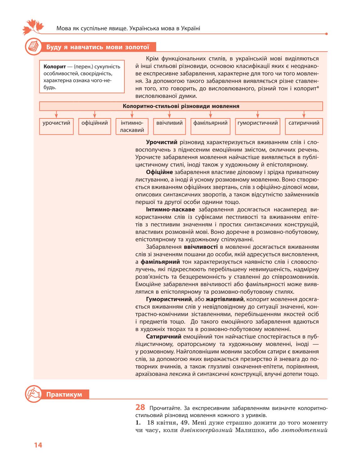Мініатюра 14
