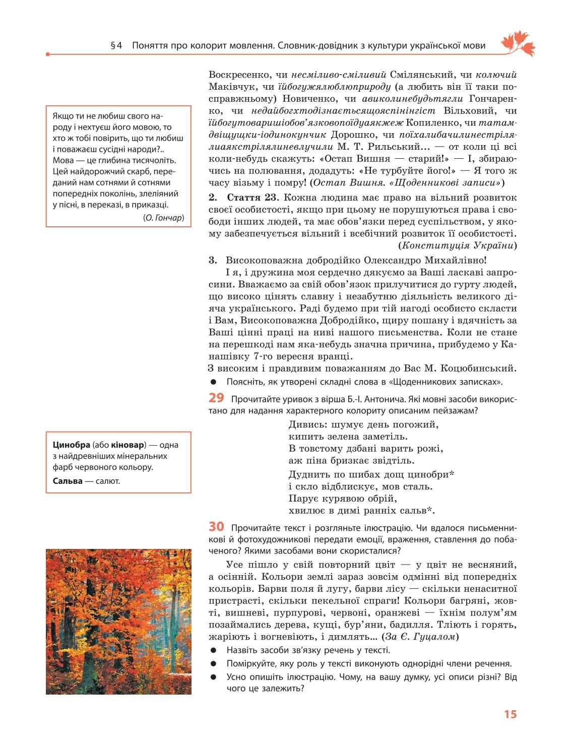 Мініатюра 15