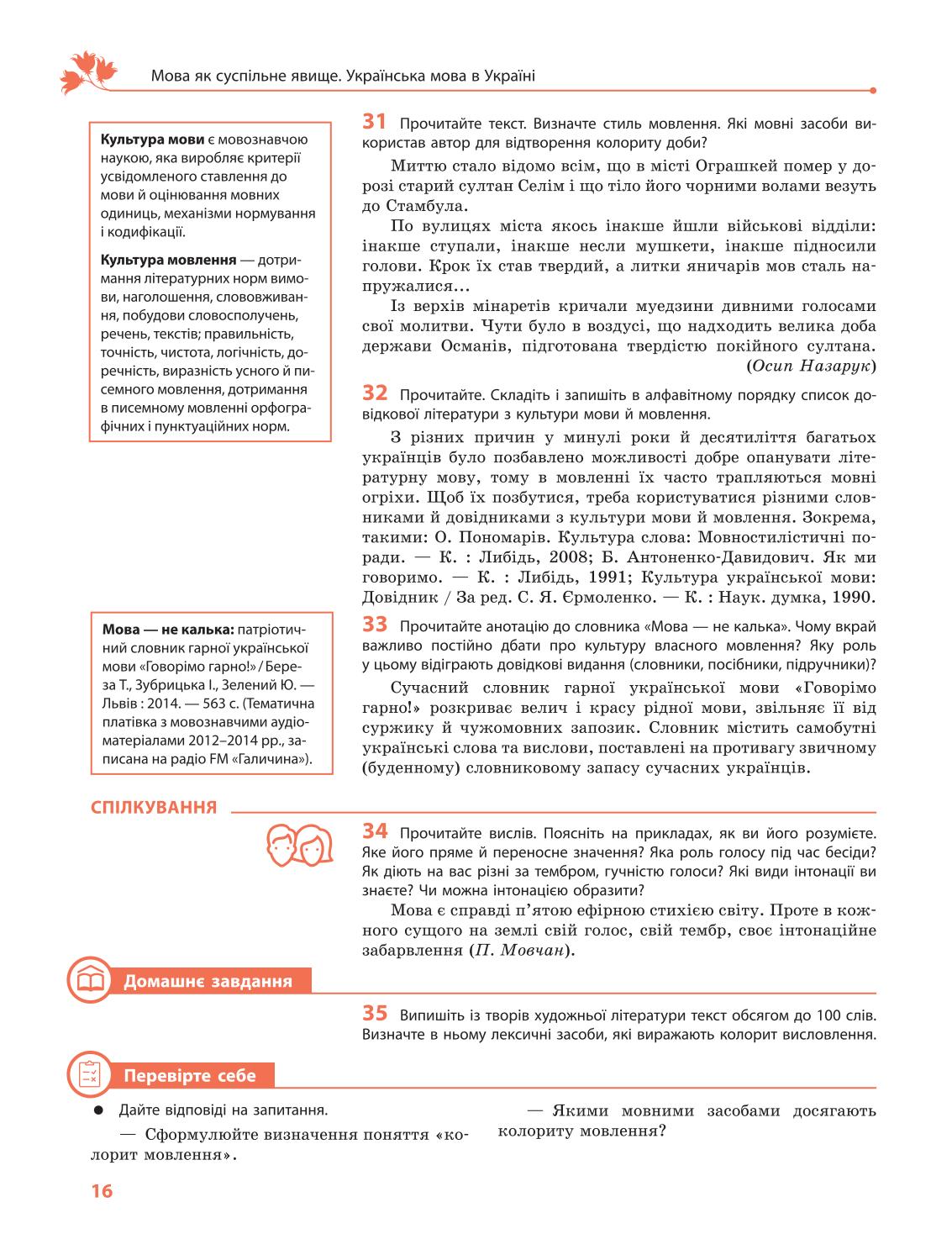 Мініатюра 16
