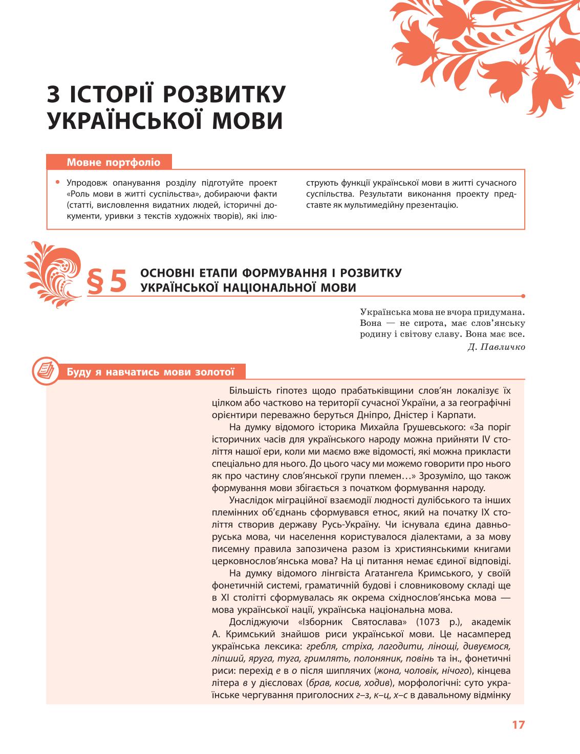 Мініатюра 17