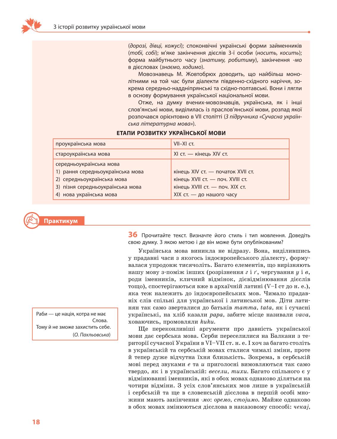 Мініатюра 18