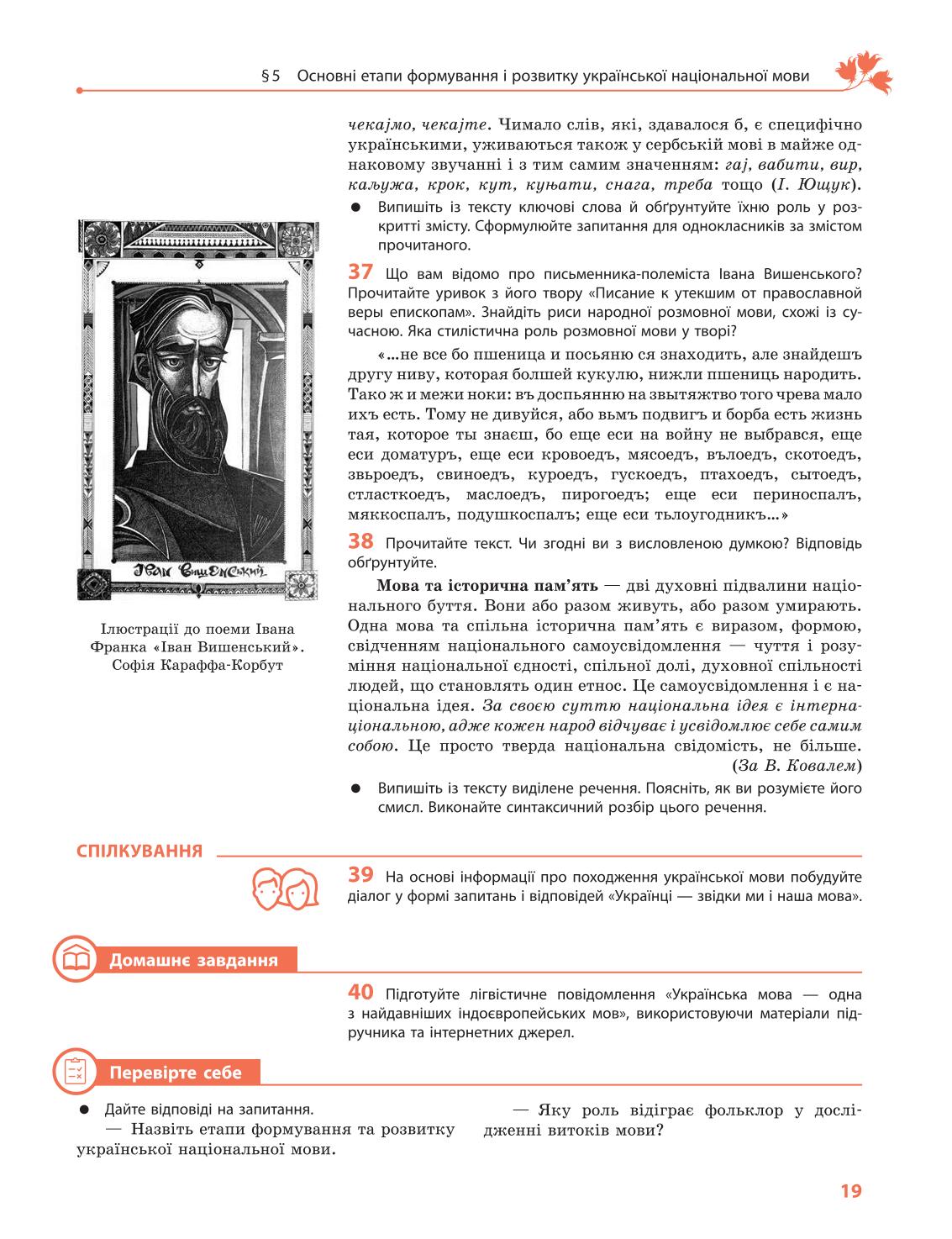 Мініатюра 19