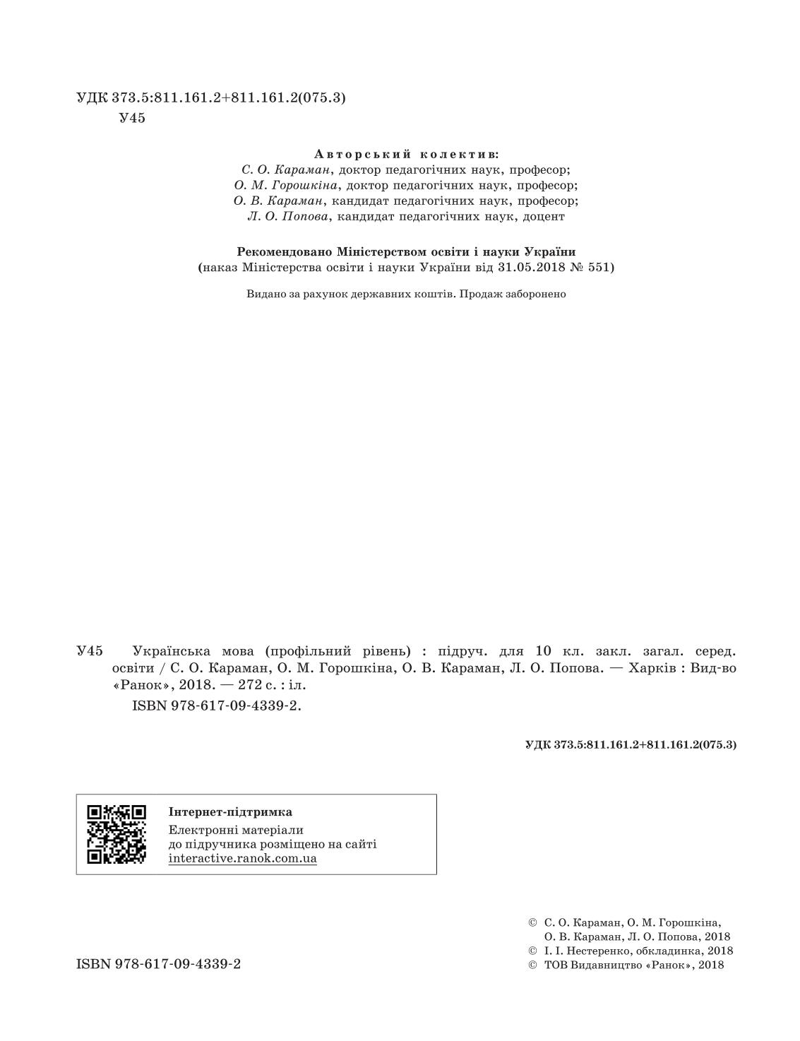 Мініатюра 2