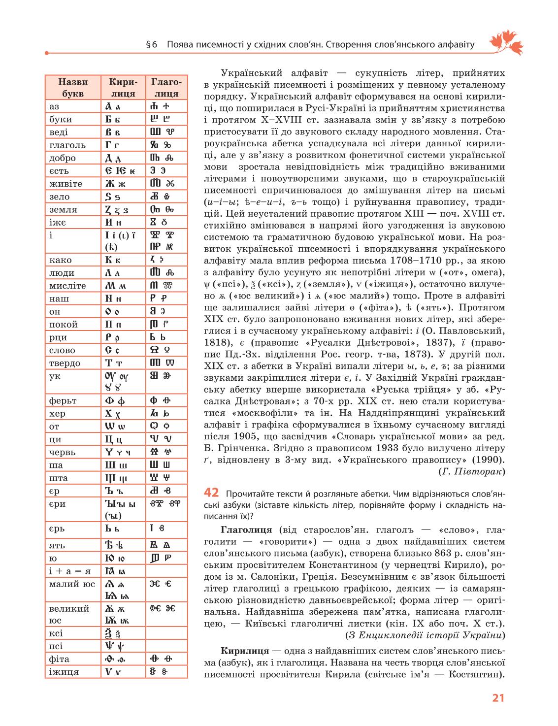 Мініатюра 21