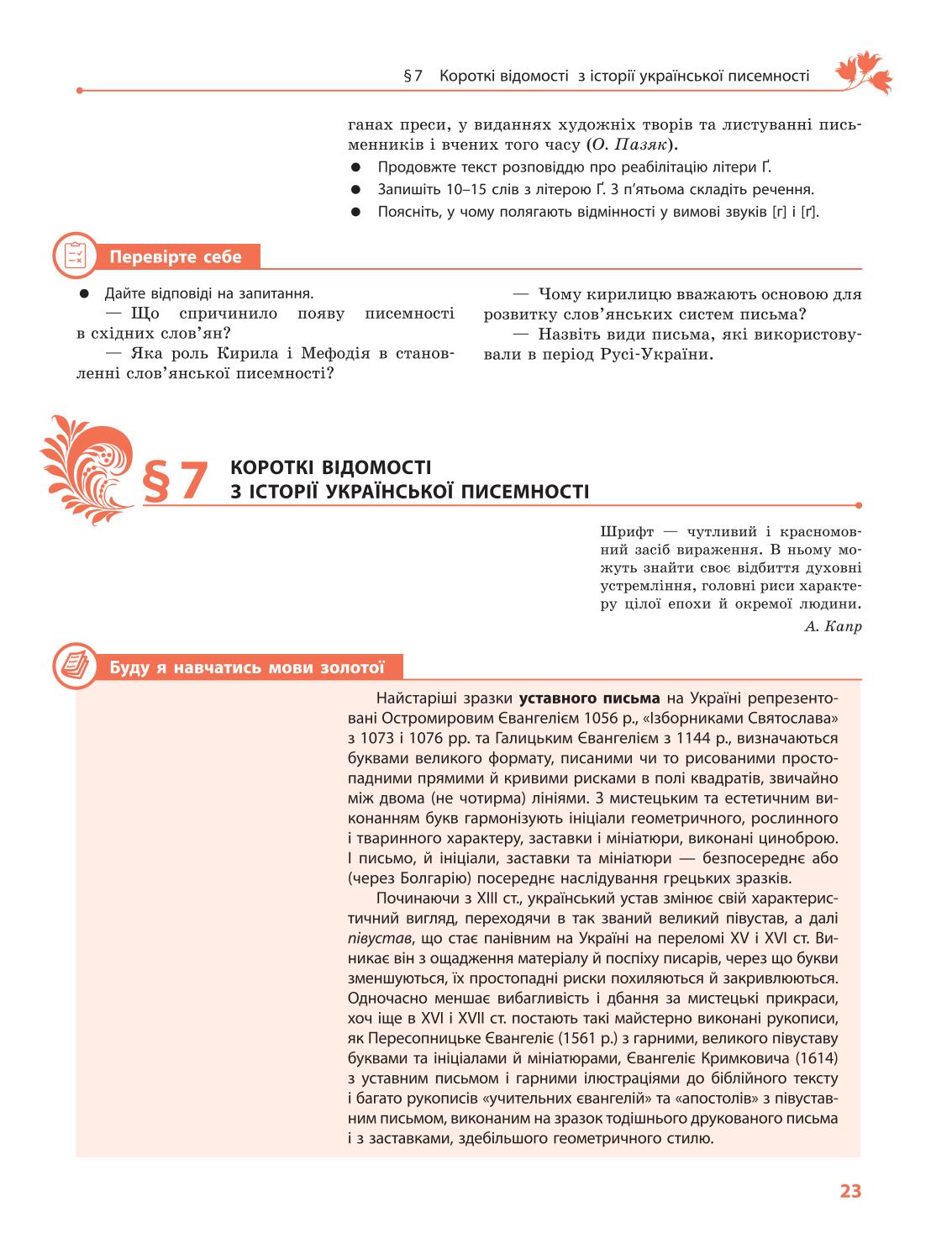 Мініатюра 23