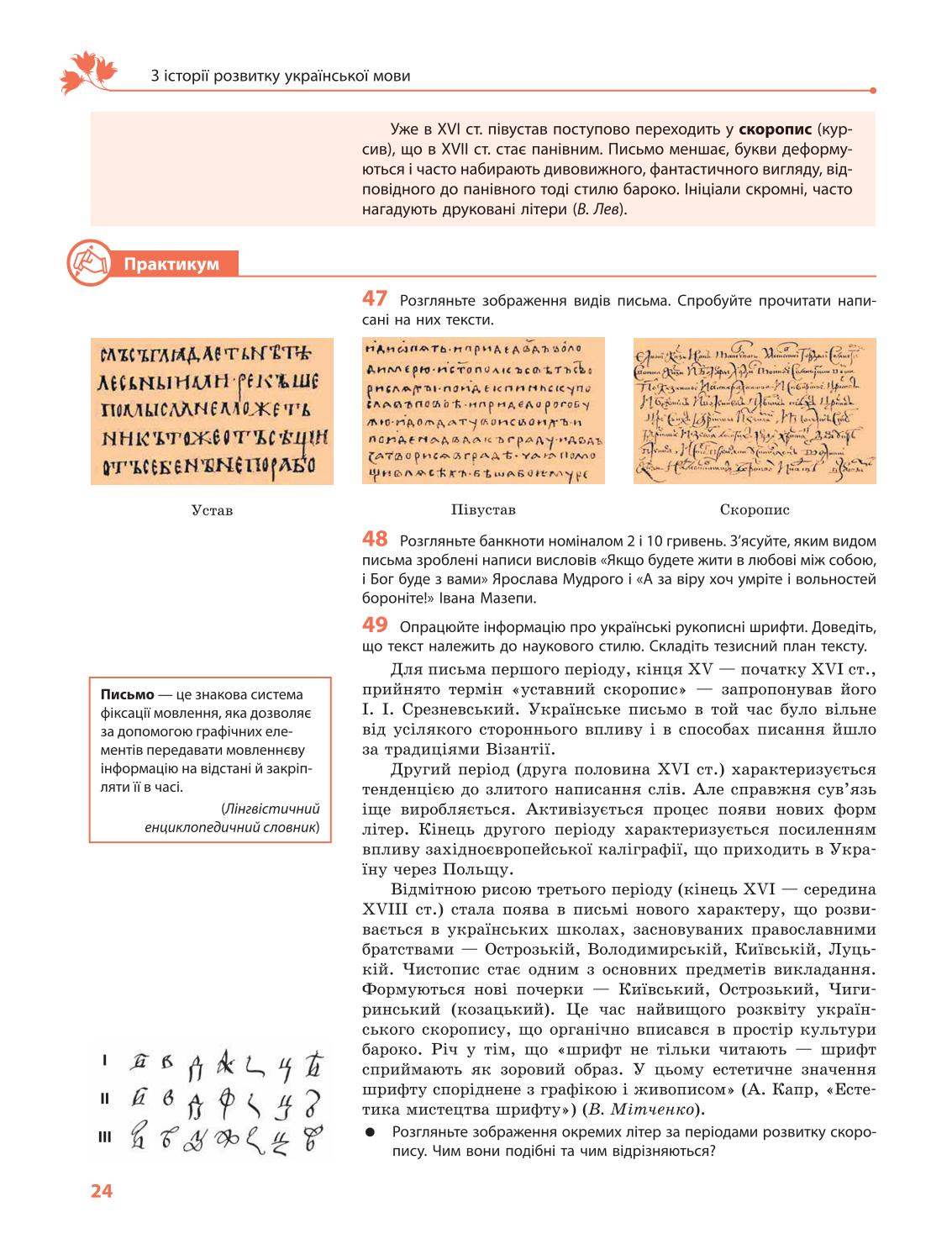 Мініатюра 24