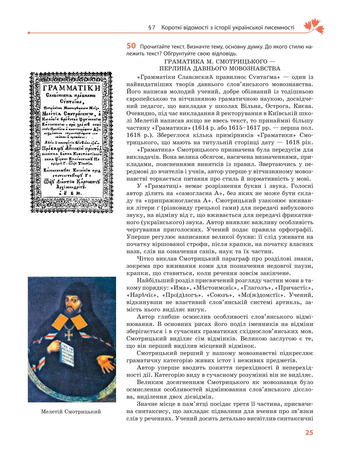 Мініатюра 25