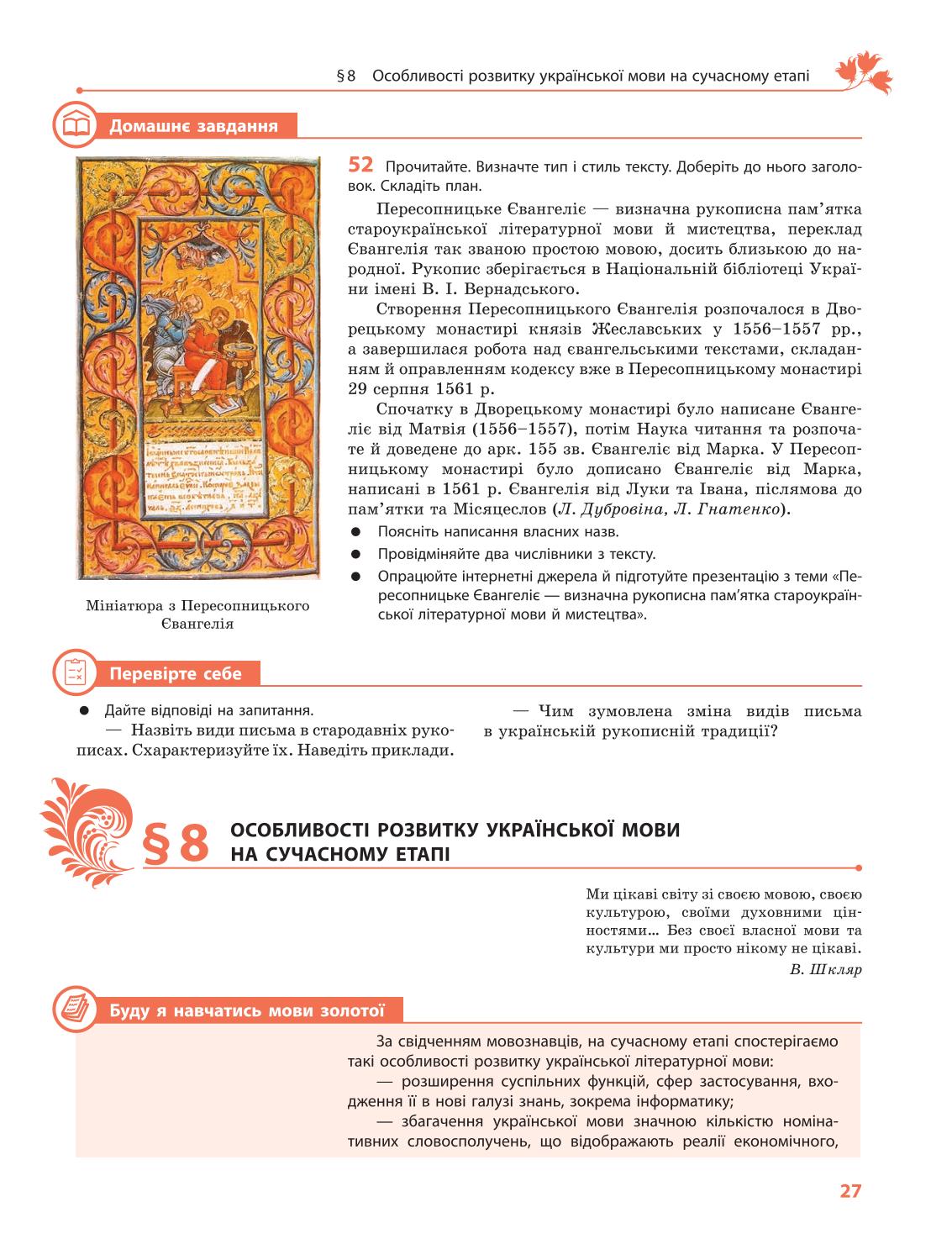 Мініатюра 27