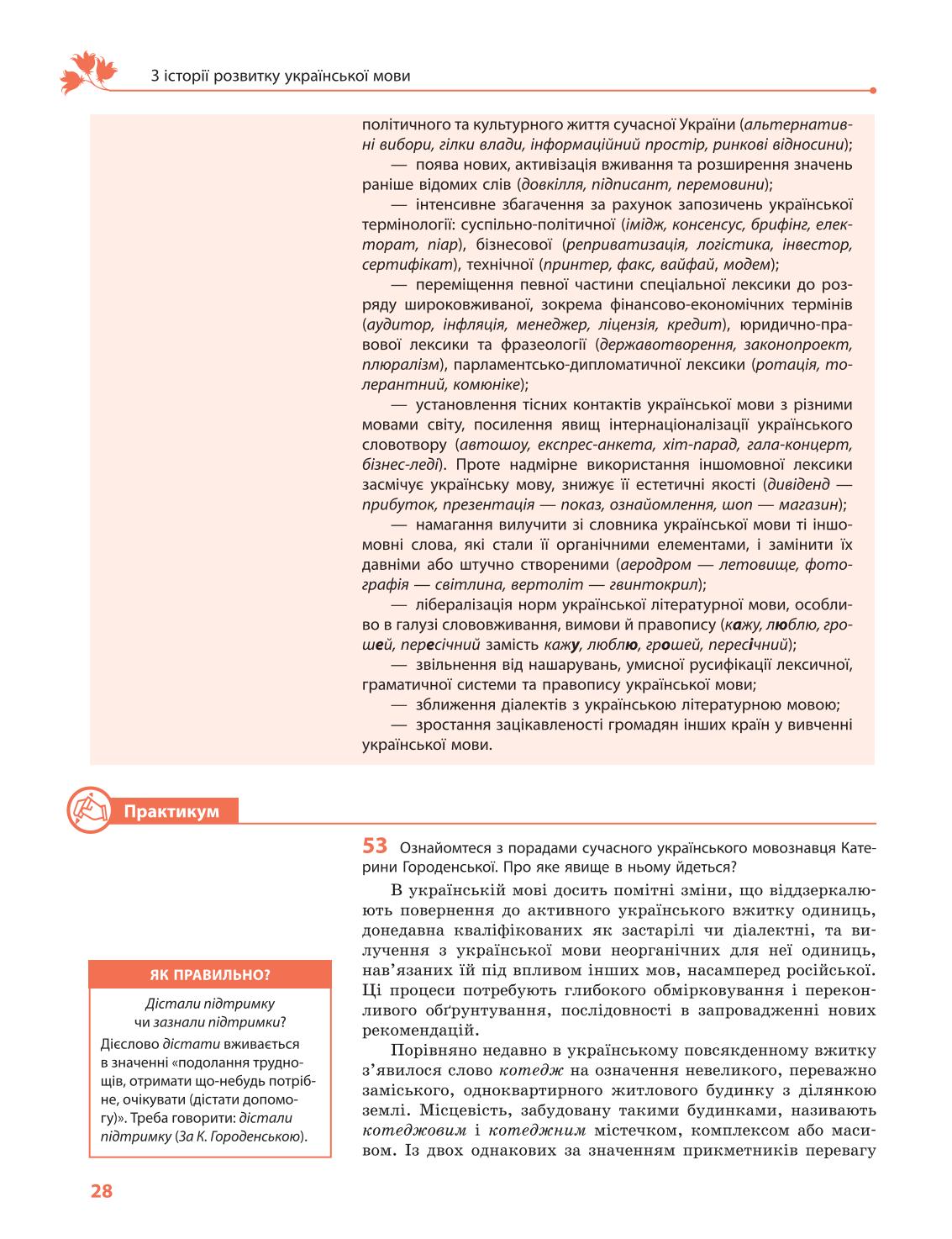 Мініатюра 28
