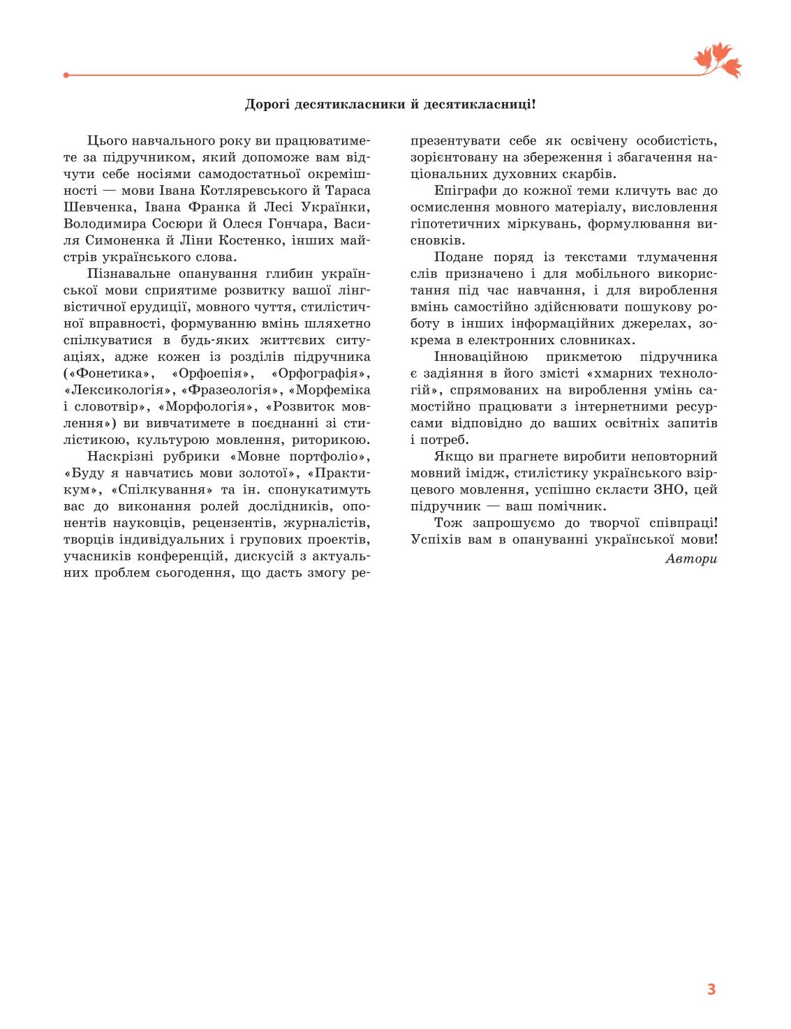 Мініатюра 3