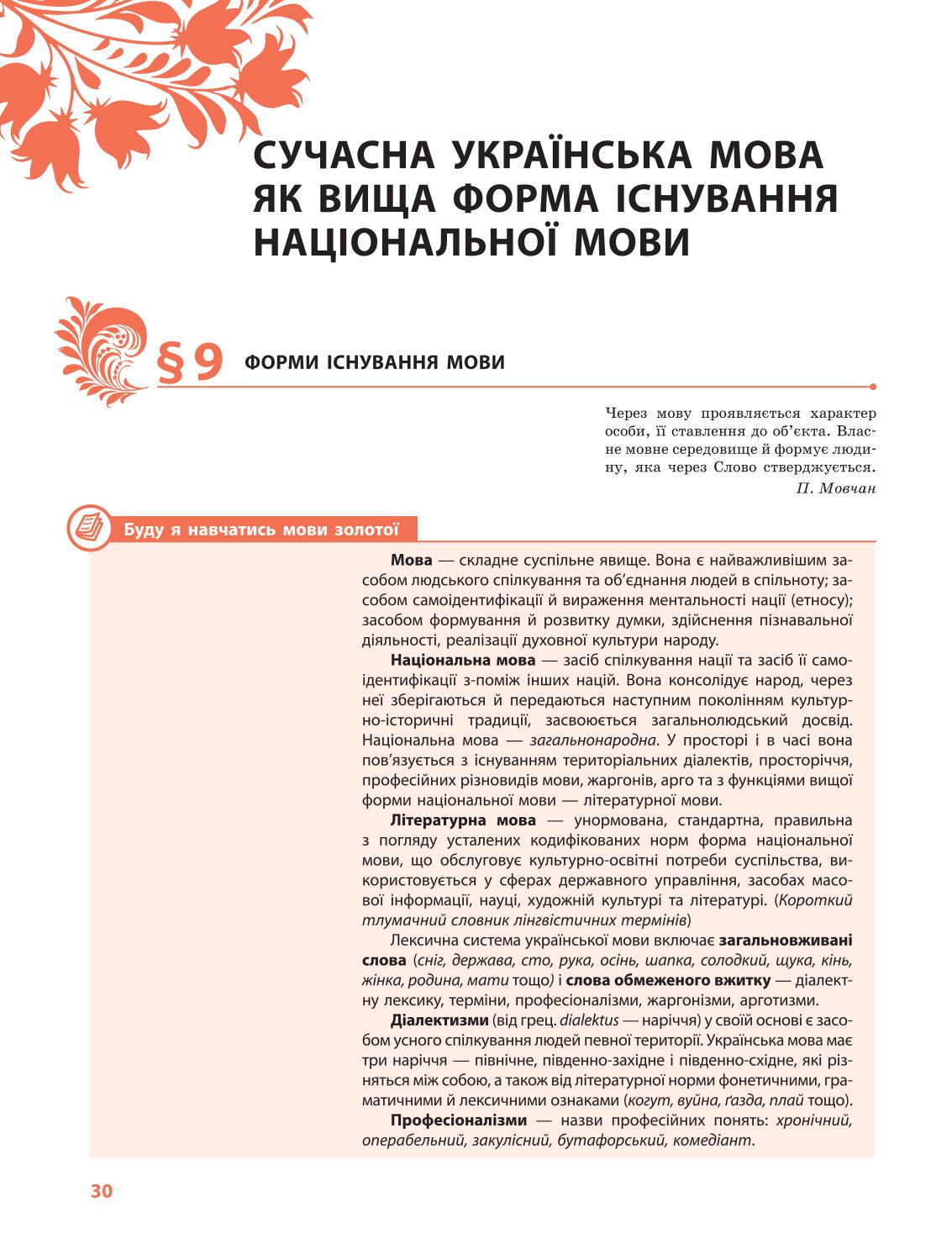 Мініатюра 30