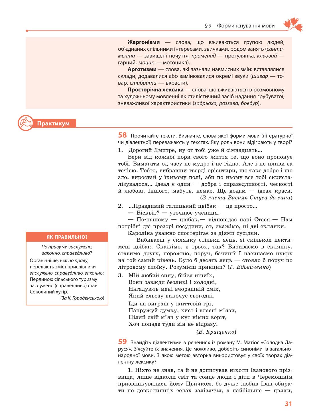Мініатюра 31