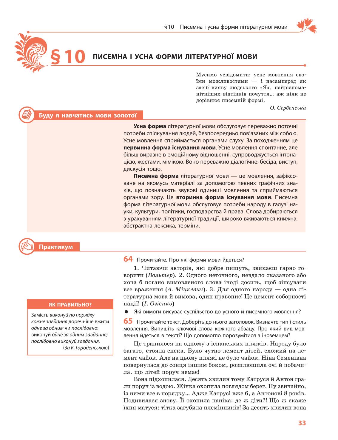 Мініатюра 33
