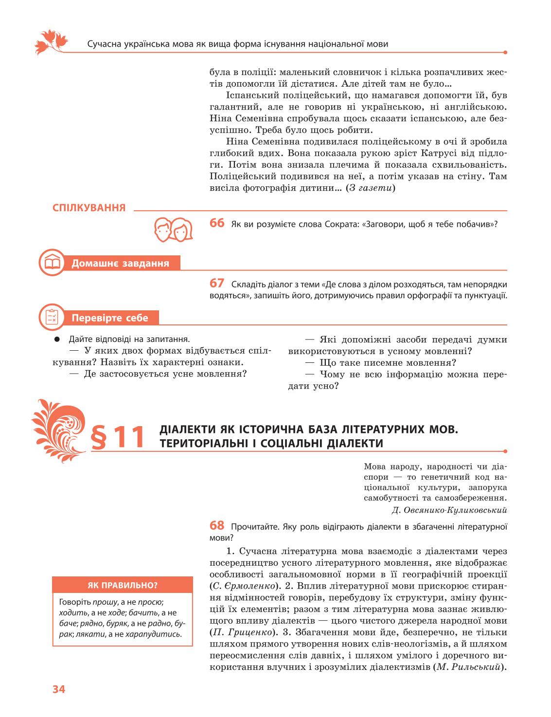 Мініатюра 34