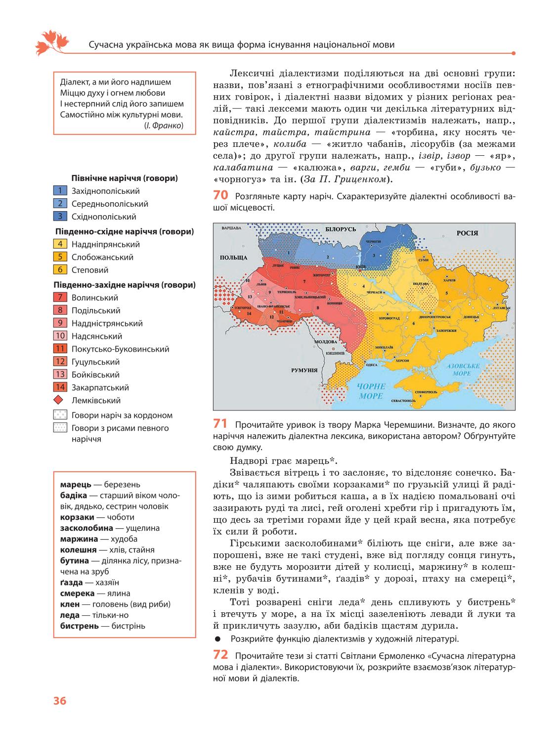 Мініатюра 36