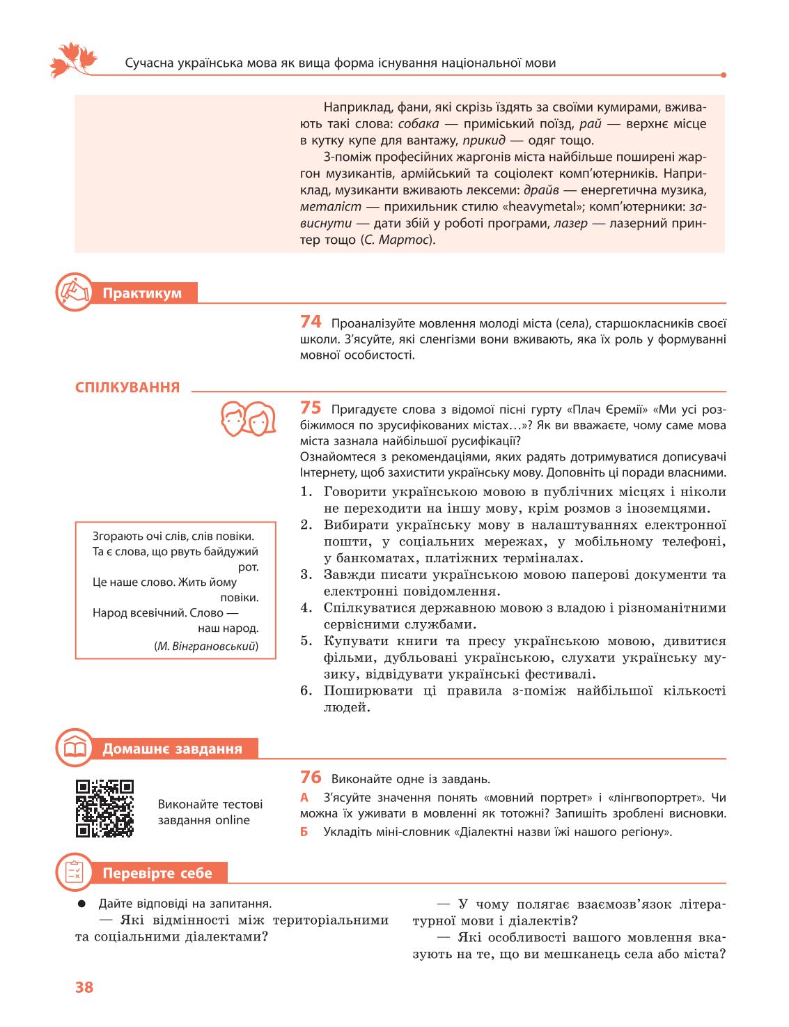 Мініатюра 38