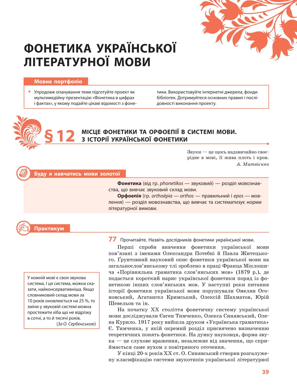 Мініатюра 39
