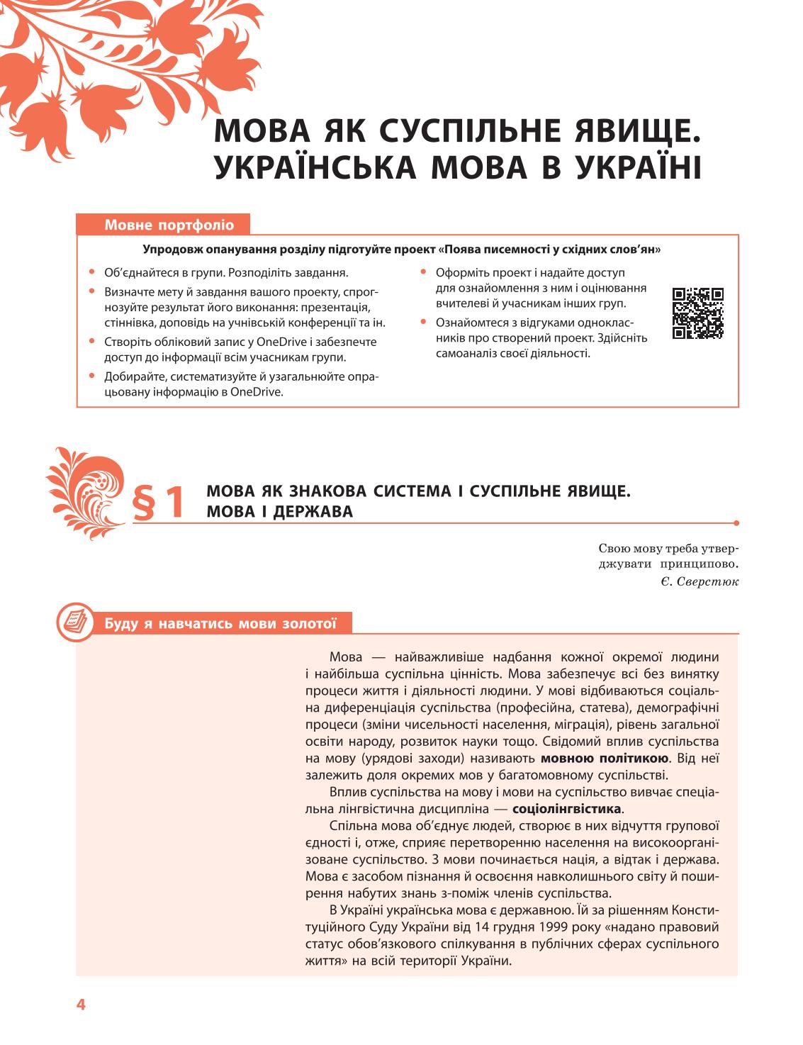 Мініатюра 4