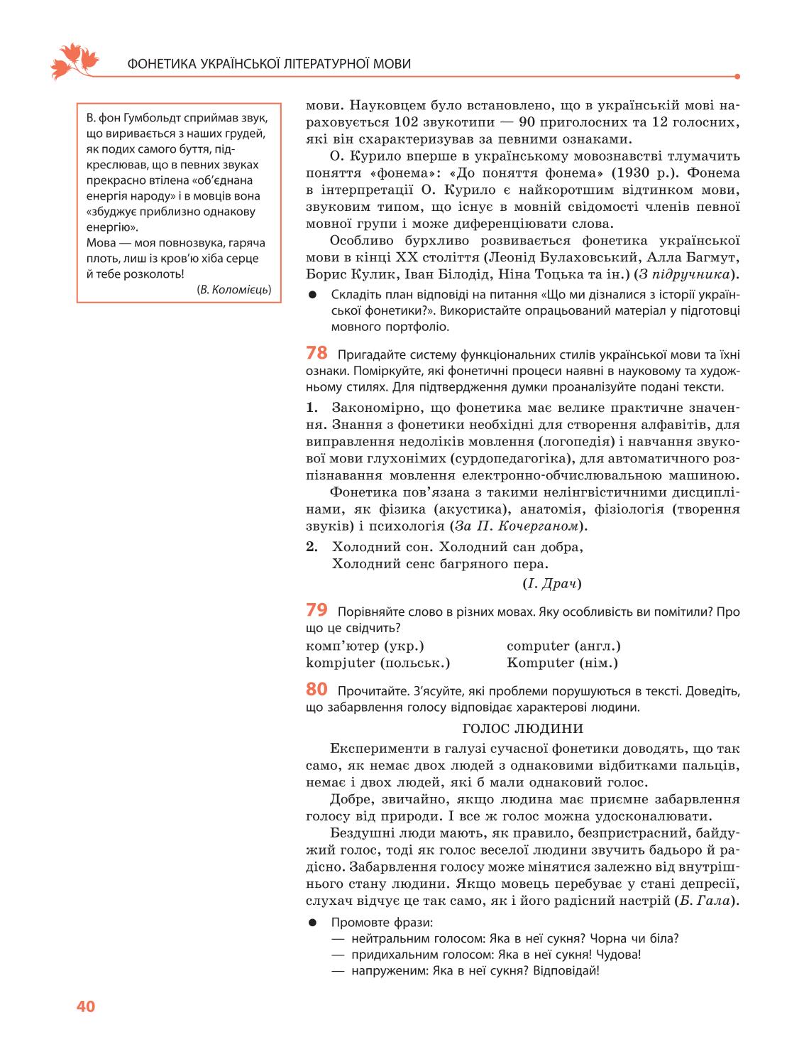 Мініатюра 40