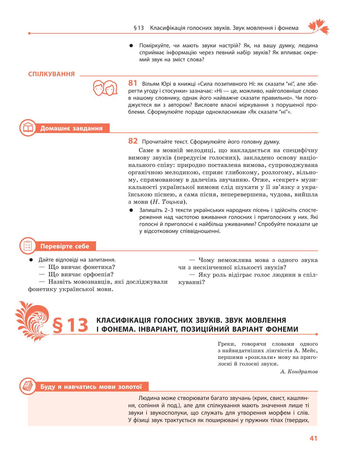 Мініатюра 41