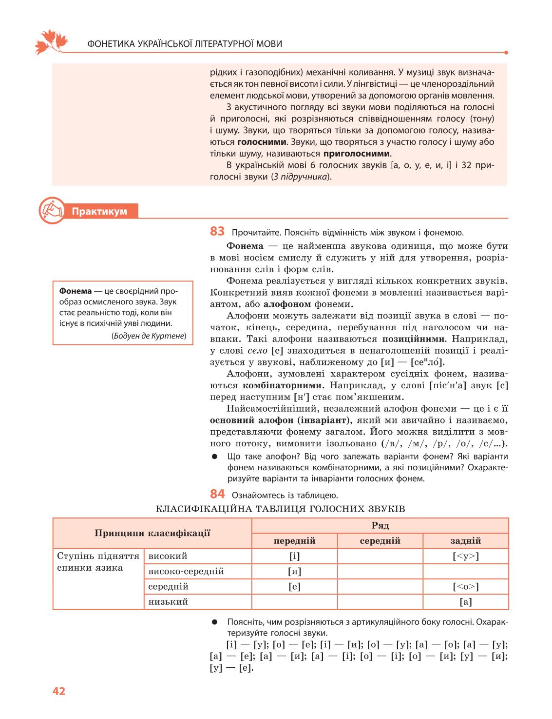 Мініатюра 42