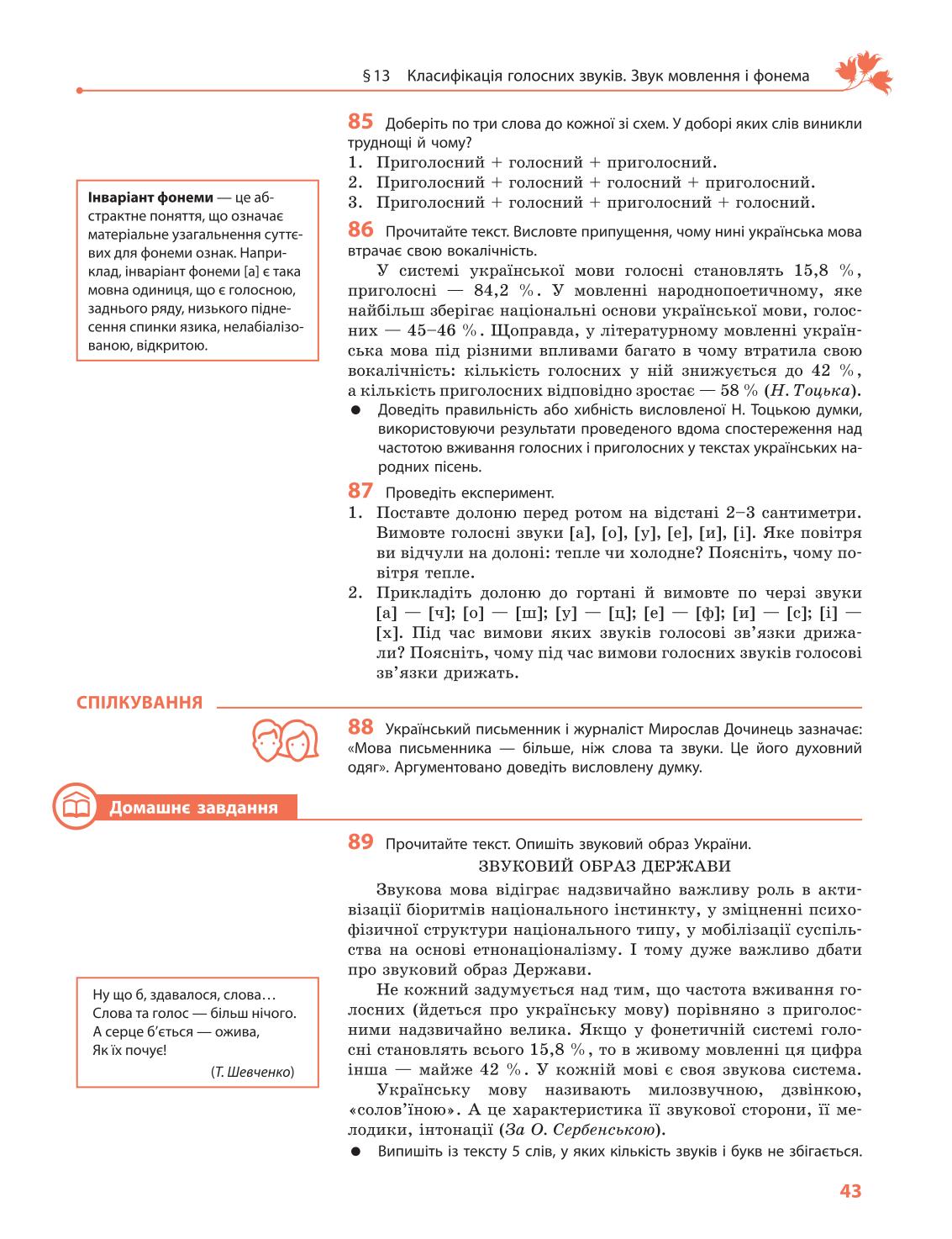 Мініатюра 43
