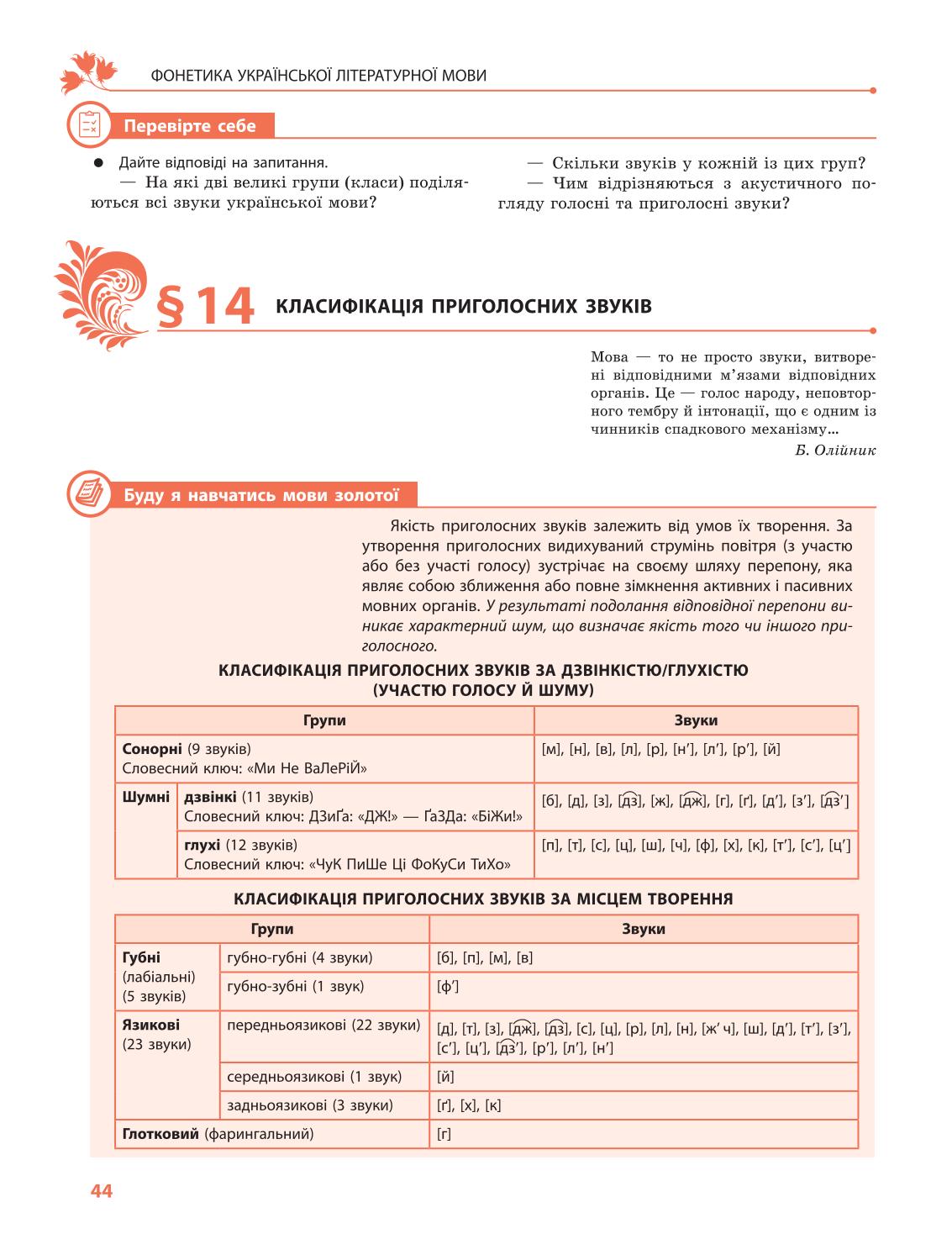 Мініатюра 44