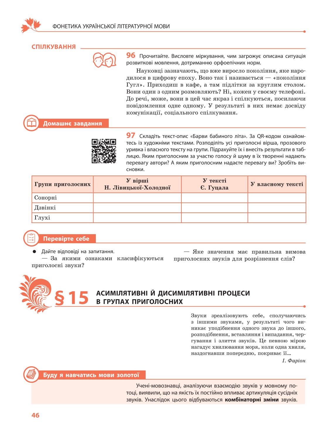 Мініатюра 46