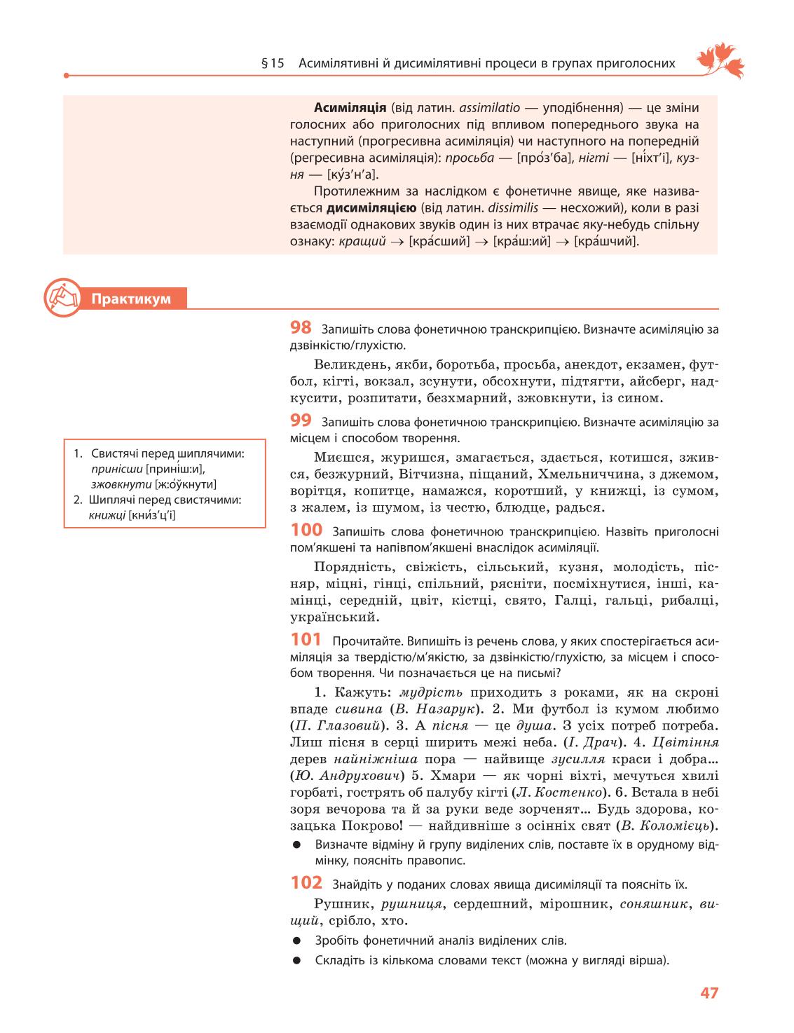 Мініатюра 47