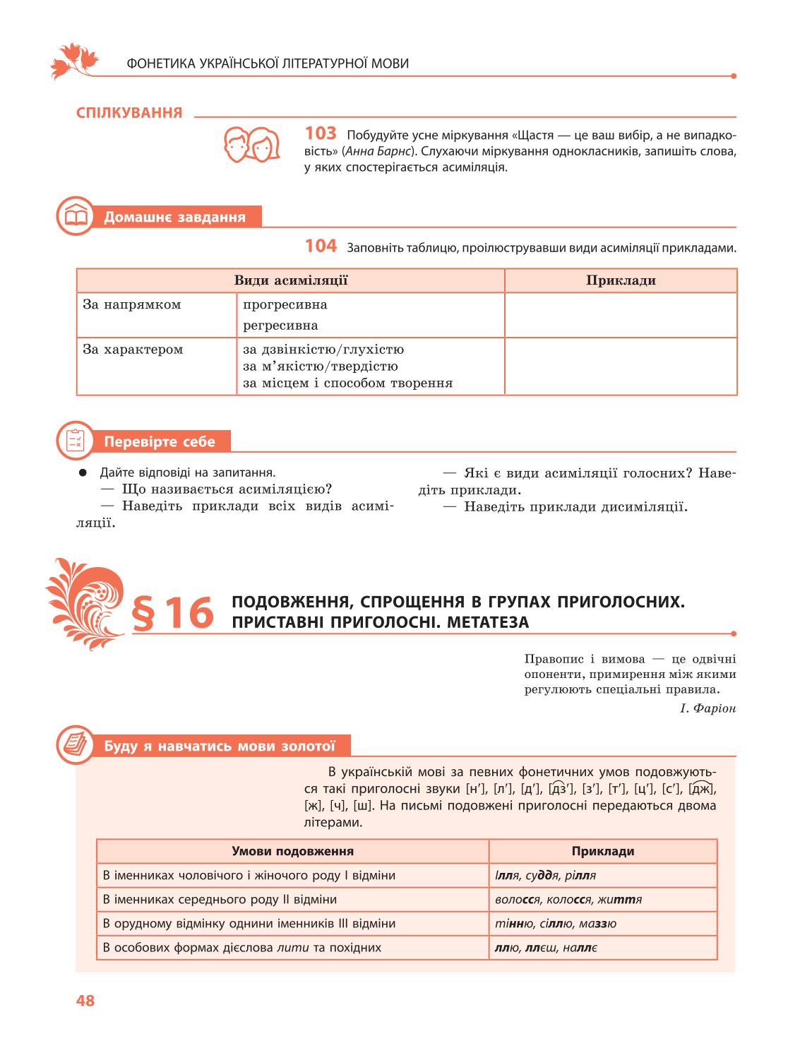 Мініатюра 48