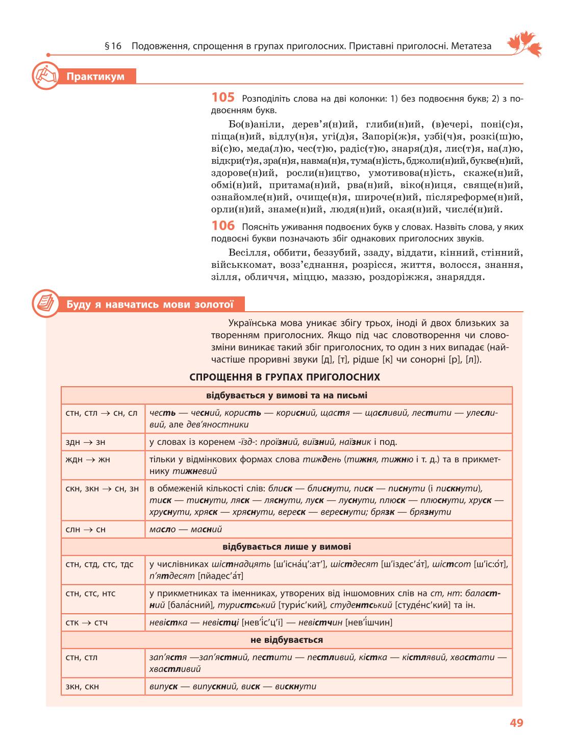 Мініатюра 49