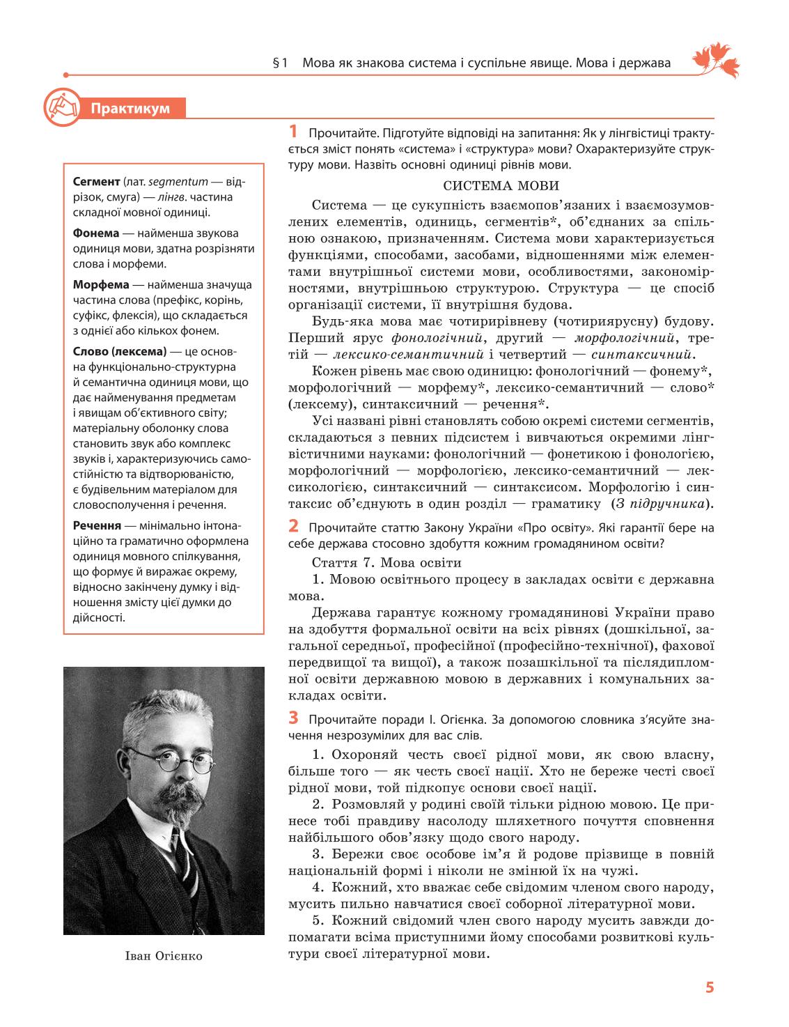 Мініатюра 5